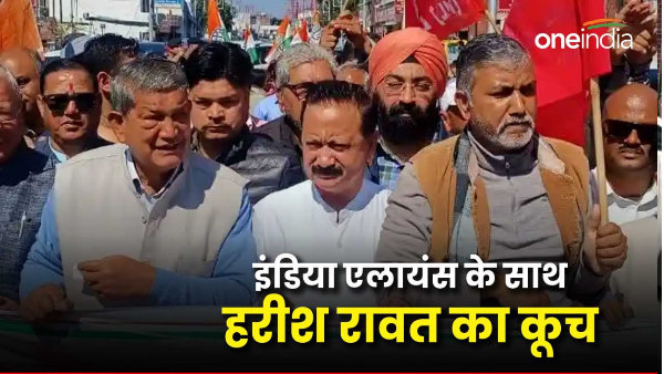 Former CM Harish Rawat march with India Alliance demand dozens villages Bindukhata
