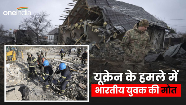 Indian man killed in Ukraine