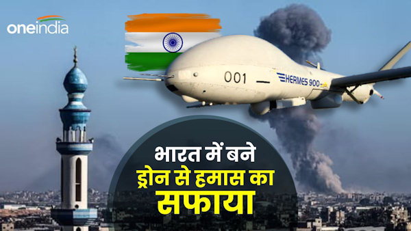 Indian-made Israeli killer drones Indian-made Israeli killer drones