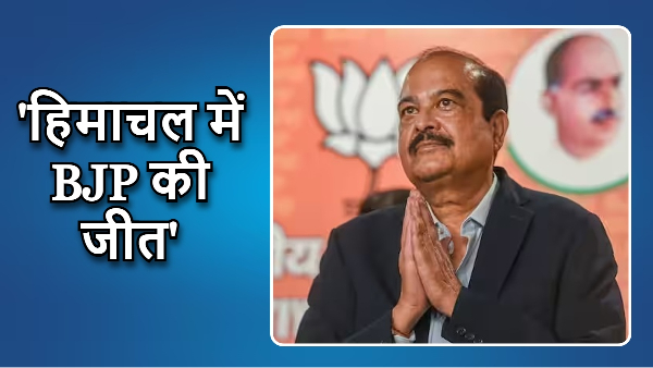 BJP Candidate Harsh Mahajan