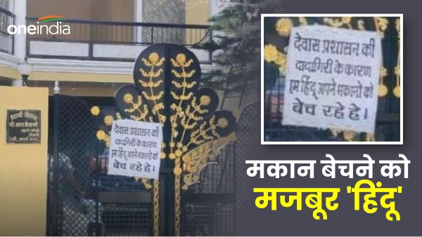 Dewas