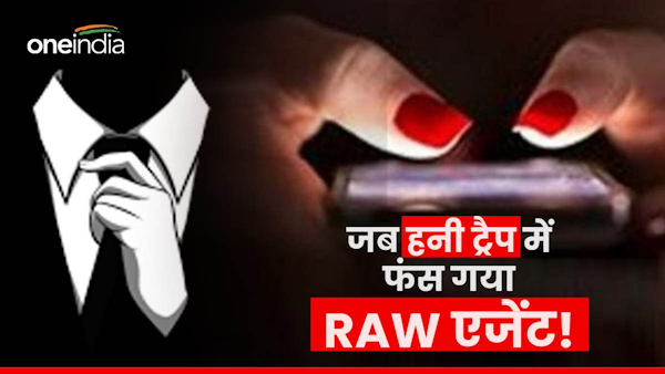 honeytrap-cases-related-to-india honeytrap-cases-related-to-india