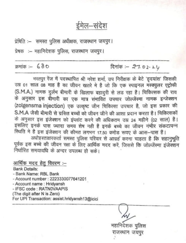 Hridayansh Rajasthan News Hindi Hridayansh Rajasthan News Hindi