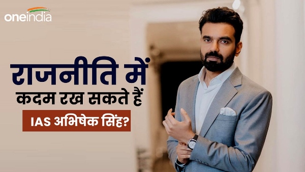 IAS Abhishek Singh