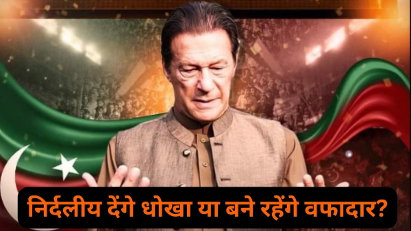 Pakistan Election Result
