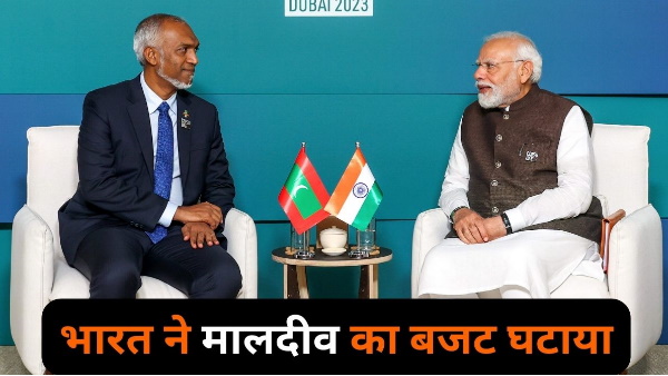 Indian Cut Maldives Aid in Budget Indian Cut Maldives Aid in Budget