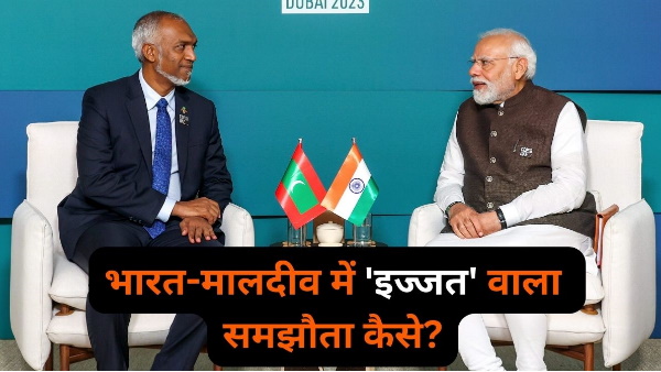 india maldives Mutually Workable Solutions