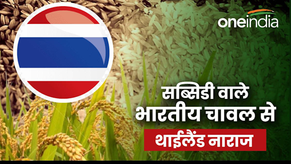 thailands-wto-indian-rice-export-aligation