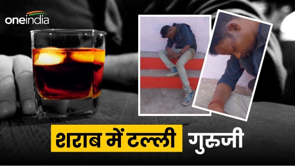Jabalpur drunk teacher video viral