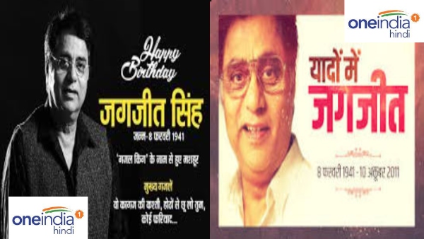 ghazal-emperor-jagjit-singh-born-in-sriganganagar-rajasthan-celebrated-his-birthday-tomorrow-pay