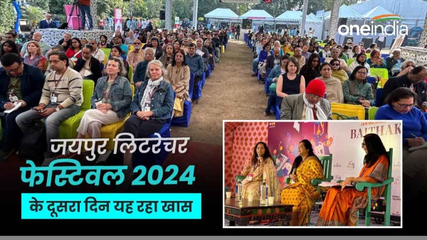 jaipur-literary-festival-2024-what-will-be-special-on-the-second-day-know-the-complete-news jaipur-literary-festival-2024-what-will-be-special-on-the-second-day-know-the-complete-news