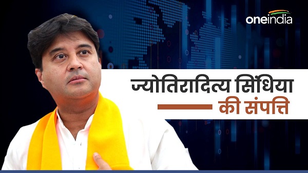 jyotiraditya Scindia net worth