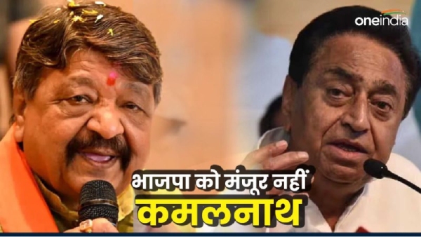 kamalnath kailash vijayvargiya statement