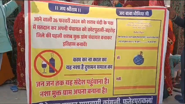 voting against liquor shop in Kansli Rajasthan