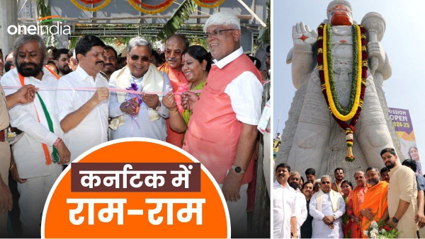 karnataka congress ram temple