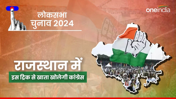 Rajasthan Lok Sabha Election News