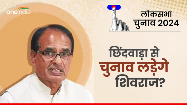 Chhindwara