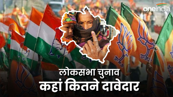 Lok Sabha election 2024: How many contenders BJP Congress queue here not easy there