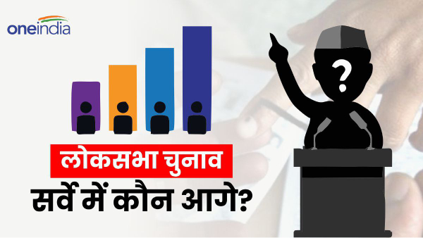 Madhya Pradesh Lok Sabha Opinion Poll: