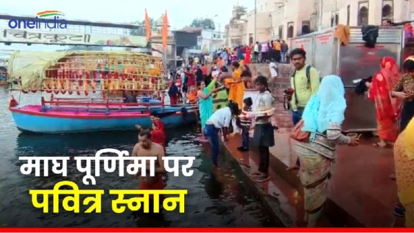 Magh Purnima Mandakini River Chitrakoot, 