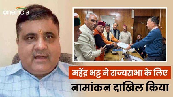 bjp state president Mahendra Bhatt files nomination Rajya Sabha from Uttarakhand victory certain