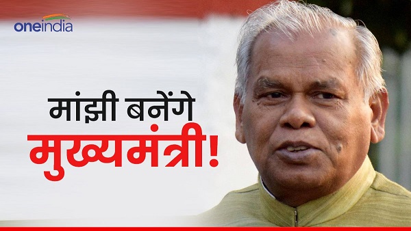 Political temperature rise in bihar before floor test,Congress gave CM post offer to Jitan Ram Manjhi 