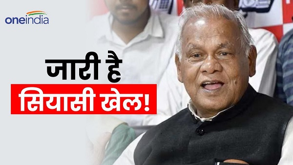 Manjhi is not getting proper respect?, will political equation change before floor test in bihar Manjhi is not getting proper respect?, will political equation change before floor test in bihar