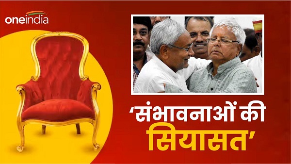 Election on 11 seats for Bihar Legislative Council, who will get ticket and who will loose
