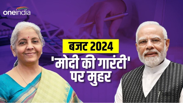 modi guarantee budget