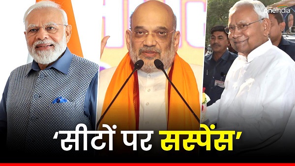 NDA Seat Sharing between JDU and BJP 