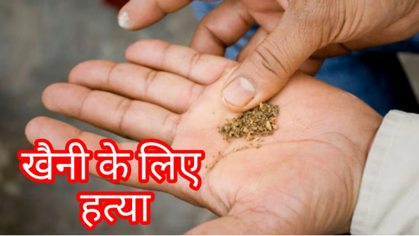 murder for tobacco shahdol