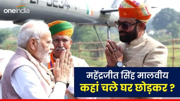 where-did-congress-cwc-member-and-mla-mahendrajit-singh-malviya-go-after-leaving-home-bjps-mission where-did-congress-cwc-member-and-mla-mahendrajit-singh-malviya-go-after-leaving-home-bjps-mission