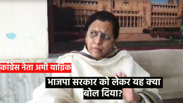 congress-national-spokesperson-and-rajya-sabha-mp-ami-yagnik-strongly-attacked-the-bjp-in-jodhpur-to congress-national-spokesperson-and-rajya-sabha-mp-ami-yagnik-strongly-attacked-the-bjp-in-jodhpur-to