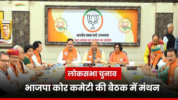 core-committee-meeting-was-held-today-at-bjp-state-office-in-jaipur-chief-minister-bhajan-lal-sharm core-committee-meeting-was-held-today-at-bjp-state-office-in-jaipur-chief-minister-bhajan-lal-sharm