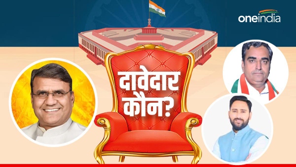 loksabha-election-who-is-the-contender-from-jaipur-rural-lok-sabha-raghuveer-meena-from-bjp-and-an loksabha-election-who-is-the-contender-from-jaipur-rural-lok-sabha-raghuveer-meena-from-bjp-and-an