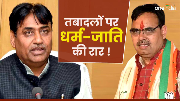 congress-leaders-made-allegations-regarding-religion-and-caste-in-the-recent-administrative-transfer