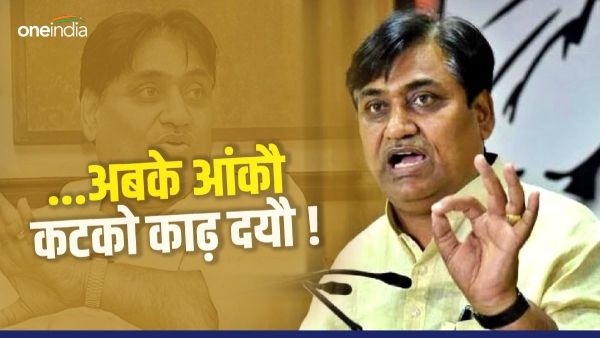 rajasthan-congress-state-president-govind-singh-dotasara-has-once-again-taken-a-jibe-at-the-bjp-in-h