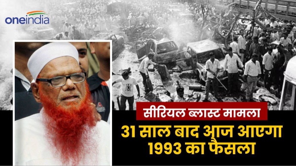 1993-serial-bomb-blast-case-today-the-tada-court-of-ajmer-will-give-the-final-verdict-on-terrorist-s