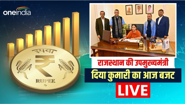 rajasthan-budget-rajasthan-deputy-chief-minister-diya-kumari-will-open-the-box-of-gifts-today