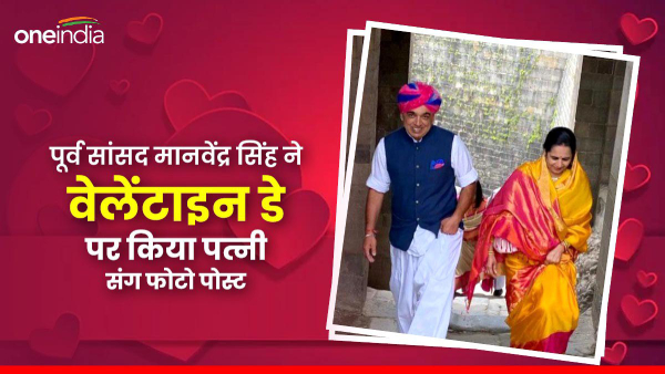 on-valentines-day-former-mp-manvendra-singh-posted-a-photo-with-his-late-wife-on-social-media