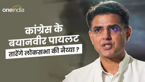 national-general-secretary-of-congress-sachin-pilot-in-this-lok-sabha-election-congress-will-sail national-general-secretary-of-congress-sachin-pilot-in-this-lok-sabha-election-congress-will-sail