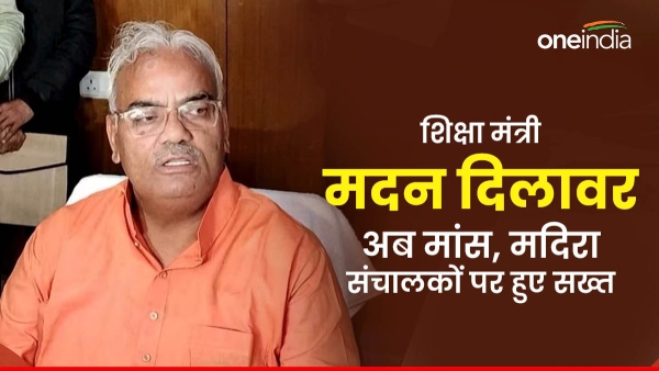 minister-madan-dilawar-became-strict-regarding-liquor-and-meat-shops-operating-near-government-schoo