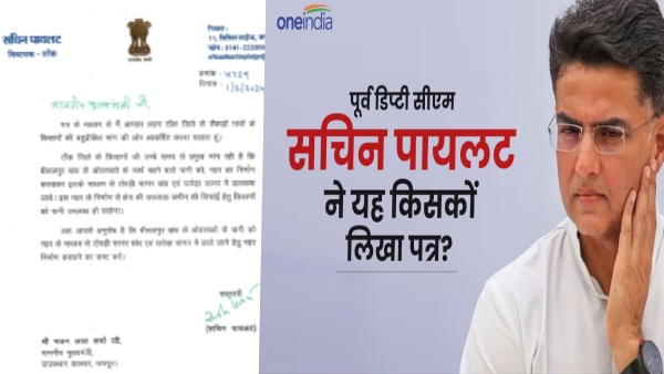 former-deputy-chief-minister-of-rajasthan-and-tonk-mla-sachin-pilot-has-written-a-letter-to-chief-mi