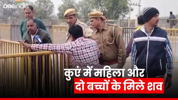 dead-bodies-of-a-woman-and-two-children-have-been-found-in-a-suspicious-condition-in-a-well-in-alwar