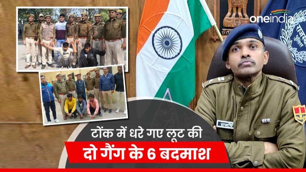 tonk-news-six-criminals-of-two-robbery-gangs-arrested-in-tonk-rajasthan-had-committed-crimes-in-m tonk-news-six-criminals-of-two-robbery-gangs-arrested-in-tonk-rajasthan-had-committed-crimes-in-m