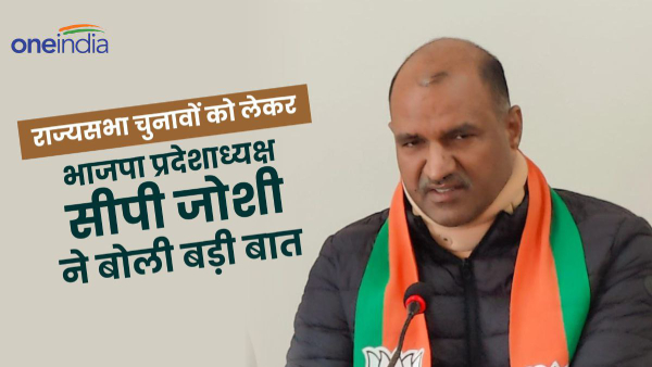 bjp-state-president-cp-joshi-launches-sharp-attack-on-sonia-gandhis-nomination-regarding-rajya-sabh