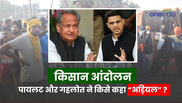 rajasthan-news-pilot-and-gehlot-called-the-central-government-stubborn-regarding-the-farmers-mov