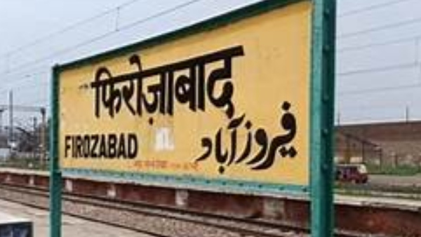 फिरोजाबाद 