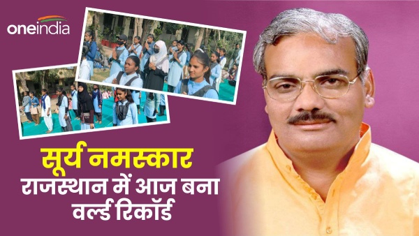 today-in-rajasthan-on-the-occasion-of-surya-saptami-surya-namaskar-was-performed-in-government-and