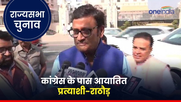 rajysabha-election-bjp-leader-rajendra-rathore-rathore-attacked-congress-does-horse-trading-with